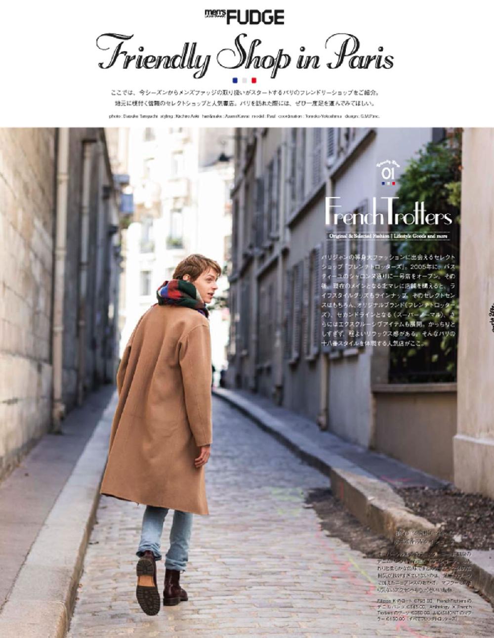 French Trotters Men's Fudge Vol.108