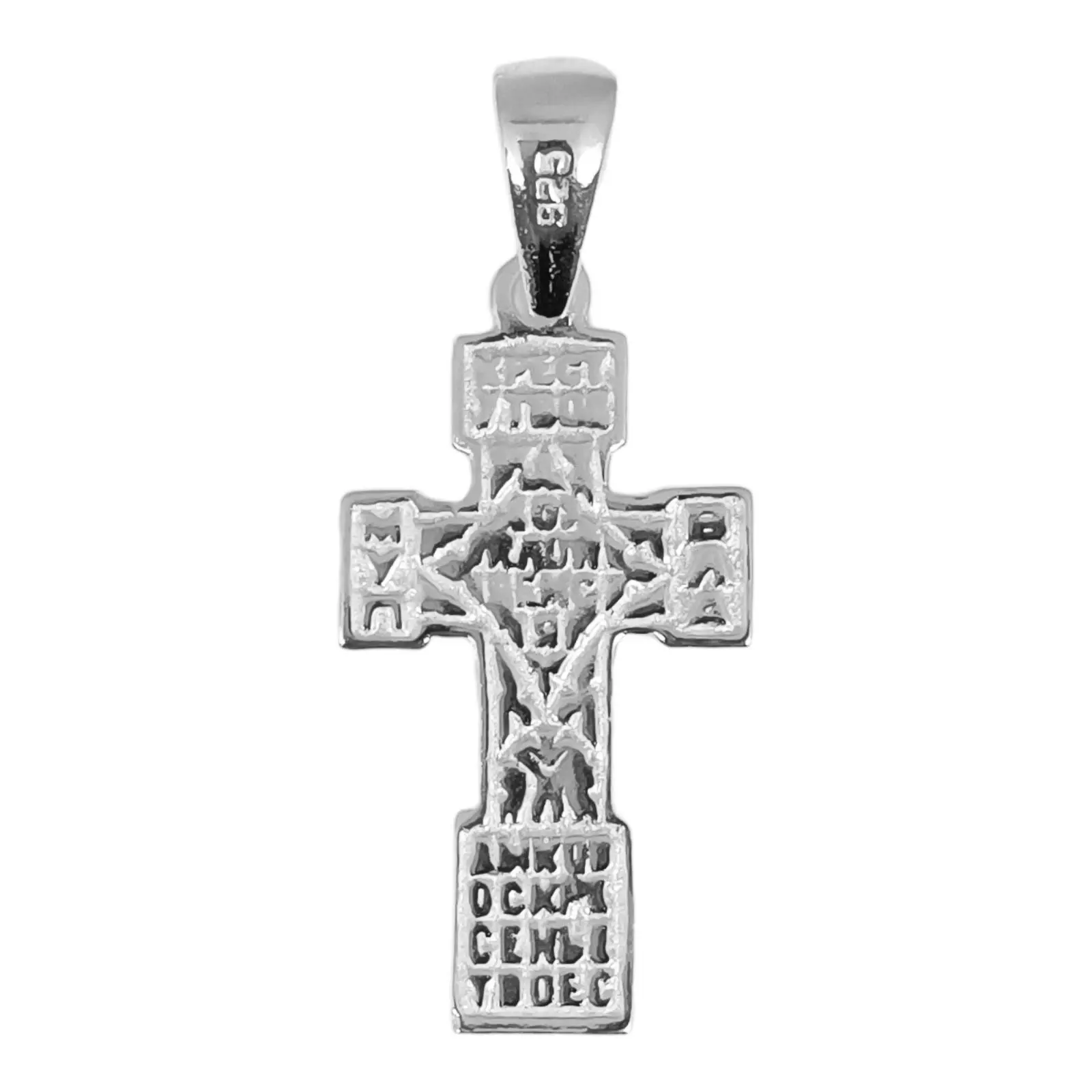 Les Trésors De Lily Pendentif Argent 'Croix Orthodoxe' Argenté 24x14 Mm [S0454]