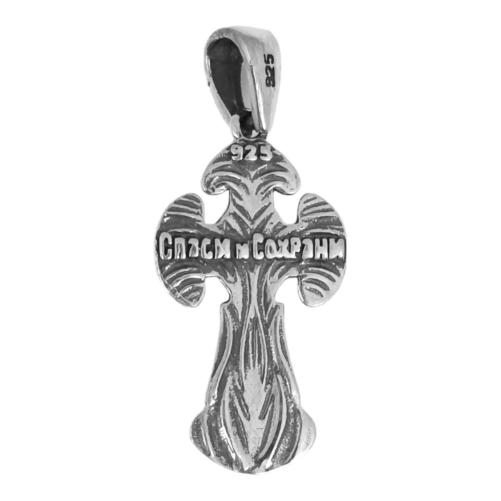 Les Trésors De Lily Pendentif Argent 'Crucifix' Argenté Vieilli (orthodoxe) 23x14 Mm [S0452]