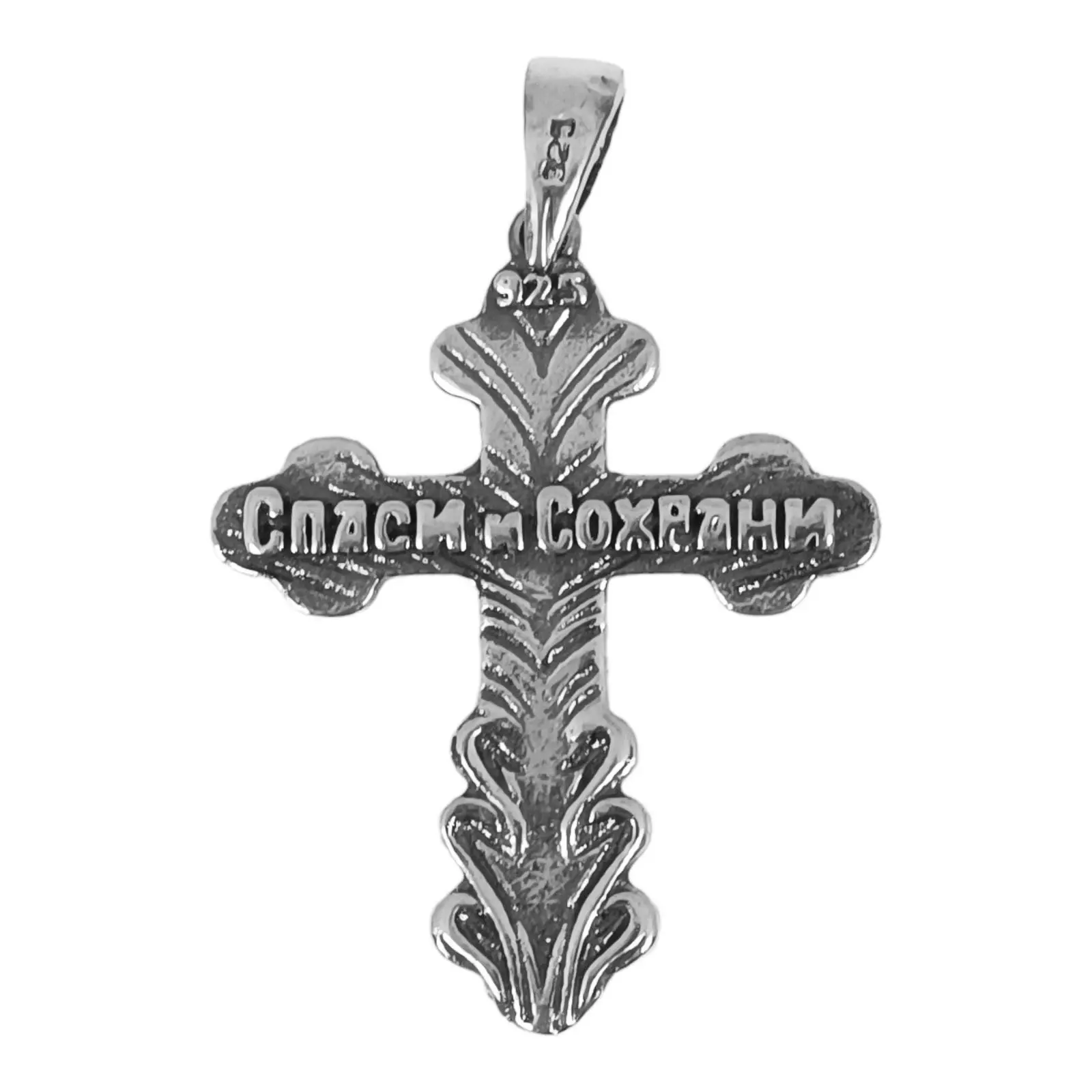 Les Trésors De Lily Pendentif Argent 'Crucifix' Argenté Vieilli (orthodoxe) 27x24 Mm [S0445]