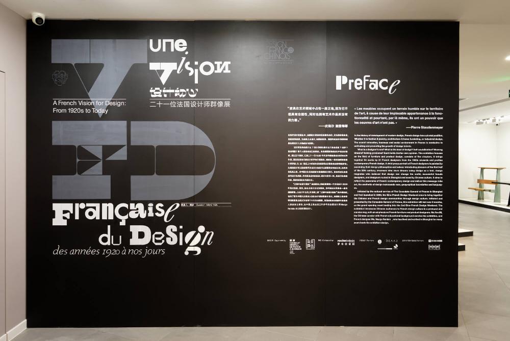 Philippe Starck L'exposition "Une Vision Française Du Design : Des Années 1920 à Aujourd'hui" à Shanghai