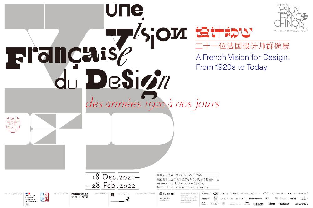 philippe starck L'exposition "Une Vision Française du Design : Des années 1920 à aujourd'hui" à Shanghai